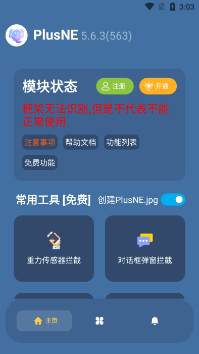 plusne模块图0