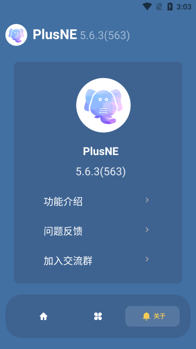 plusne模块图2