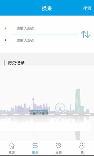 通卡出行app最新版图0