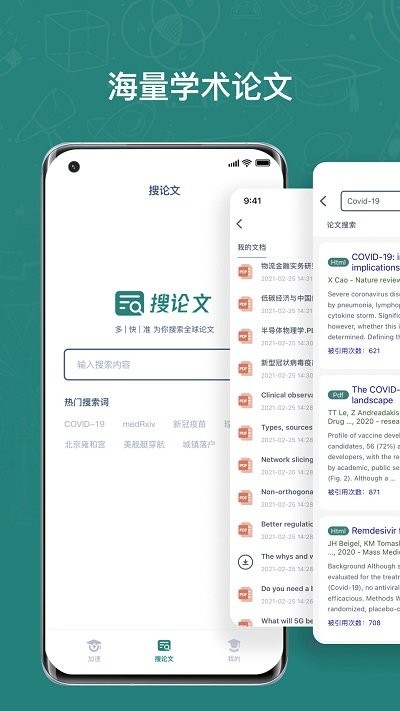 长鹅教育加速app图0