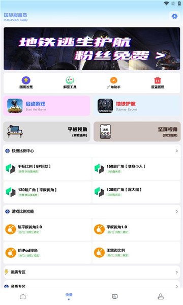 画质解密pro工具官方版图1