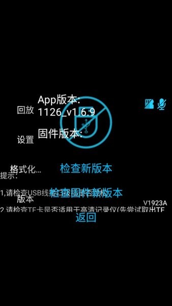 行车安全卫士记录仪车载版app图0