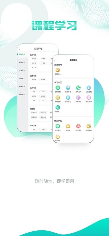 永辉知云app最新版图2