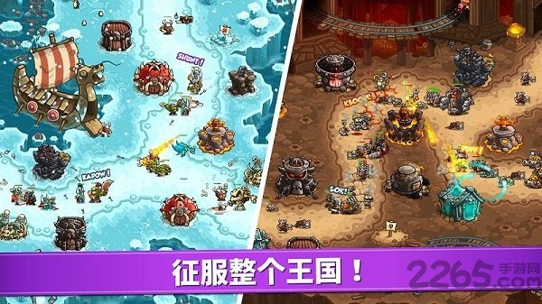 王国保卫战复仇4汉化最新版图1