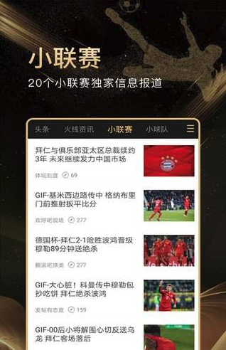 365体育最新版本tiyu安卓下载1.85图2