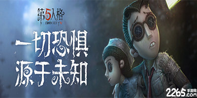 第五人格果盘版图2