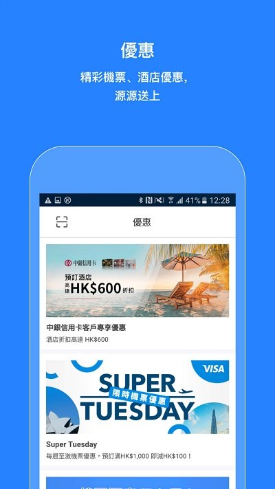 tripcom app中文版图0