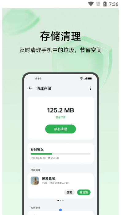 phone manager apk(oppo手机管家)图1