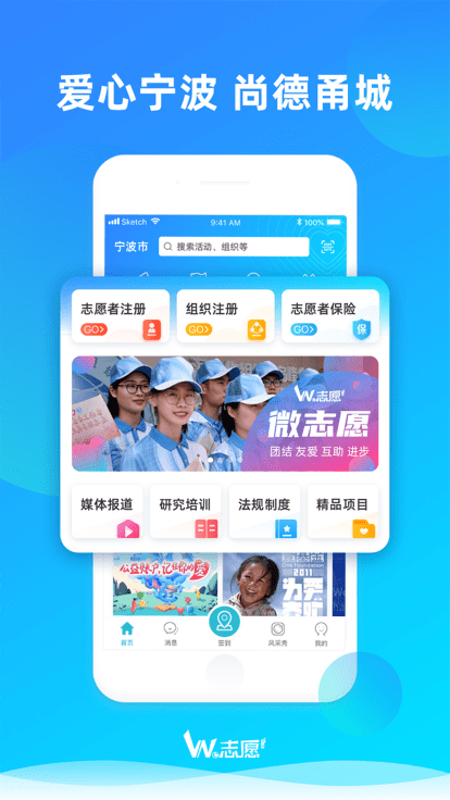 we志愿服务平台图0