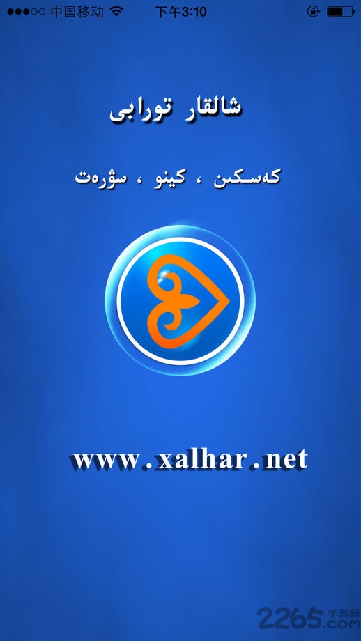 xalhar哈萨克电影软件图2