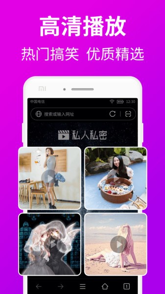 私人私密浏览器app(更名私人加密浏览器)图0