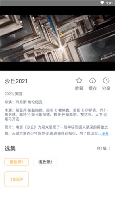 黑豹影视手机版图2