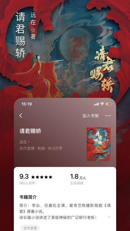 番茄免费小说极速版app图1