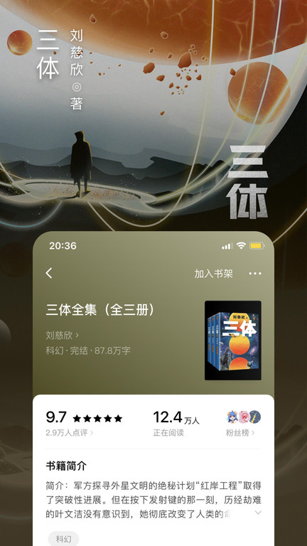 番茄免费小说极速版app图2