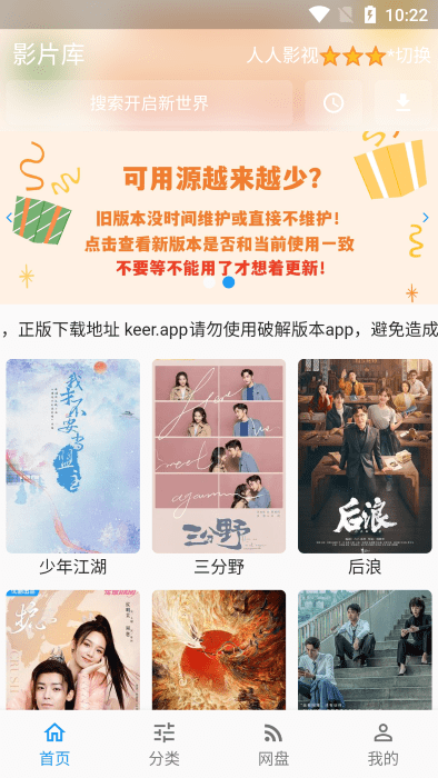 壳儿影视app官方版图2