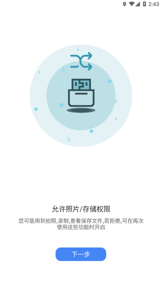 aiseepro软件图1