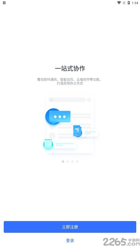 小米办公软件图2