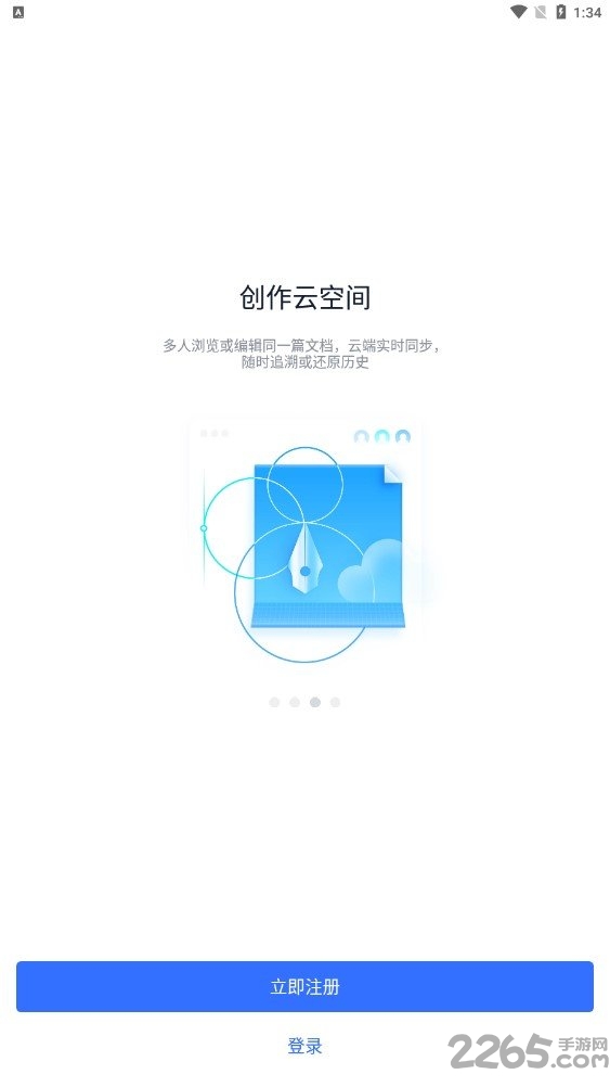 小米办公软件图1