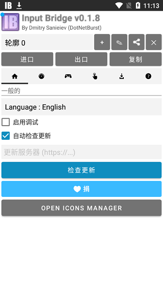 inputbridge汉化版图1