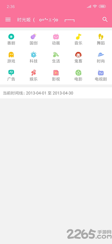 bilimiao哔哩喵app官方版图1