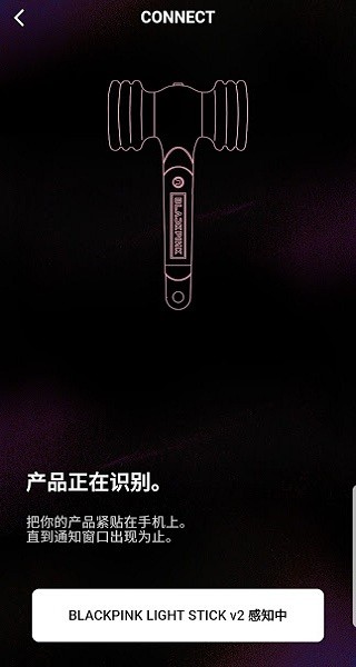 黑粉色光棒v2软件(BLACKPINK LIGHT STICK v2)图2