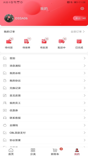 可乐go最新版图2