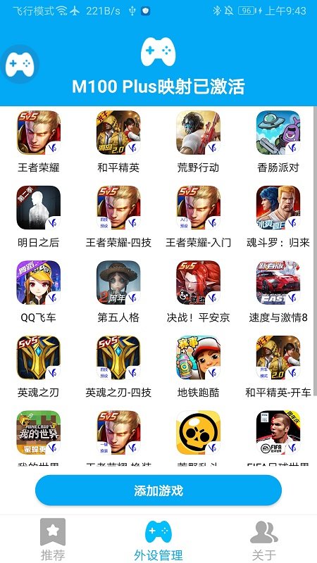 shanwan gamepad官方app图1