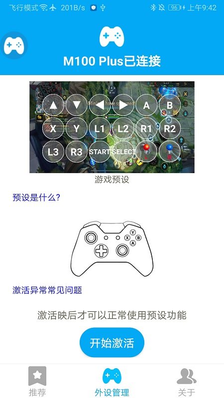 shanwan gamepad官方app图0