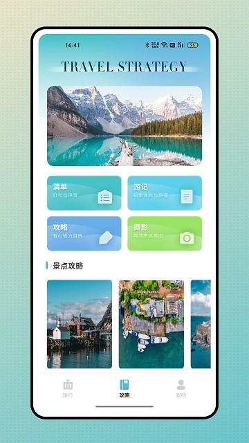 这里APP图2