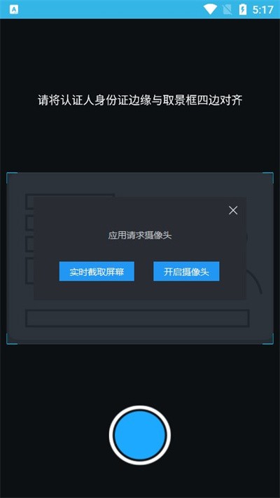 高龄补贴认证系统官方版图0