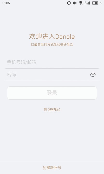 大拿物联平台(Danale IoT)图2