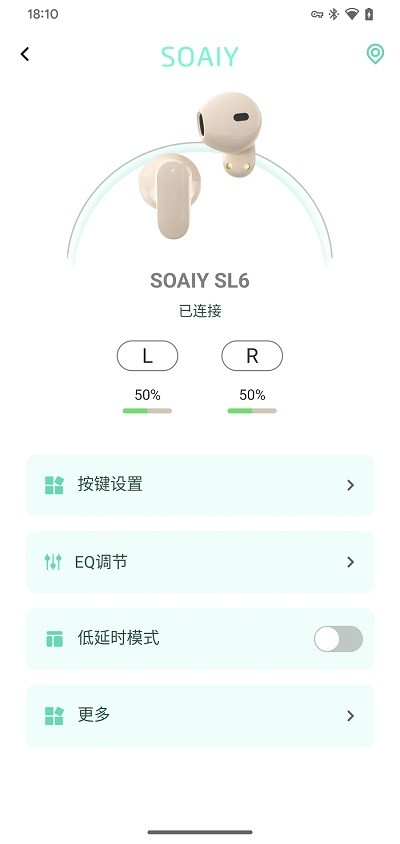 soaiy蓝牙耳机软件图0