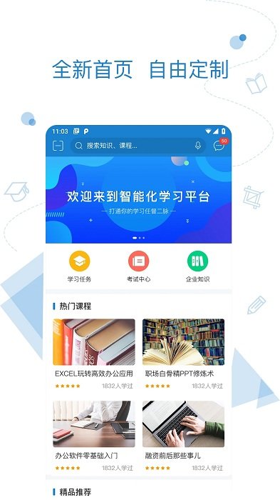 绚星app官方手机版图0