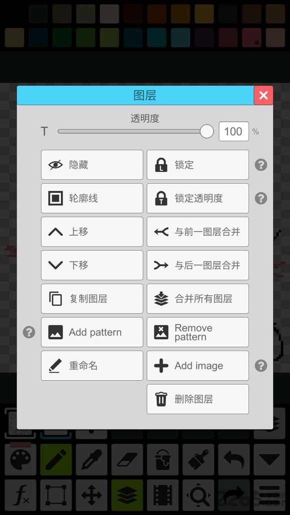 PixelStudio中文版图1