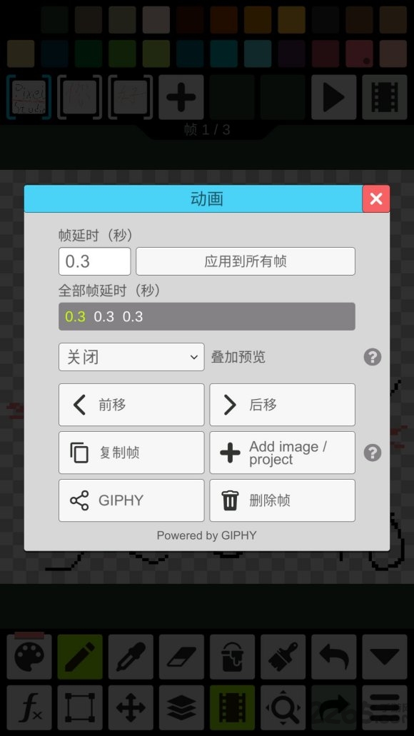 PixelStudio中文版图0
