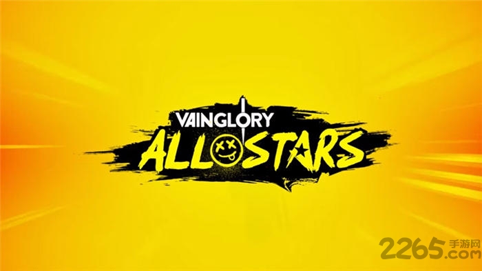 虚荣全明星官方版(vainglory all stars)图2