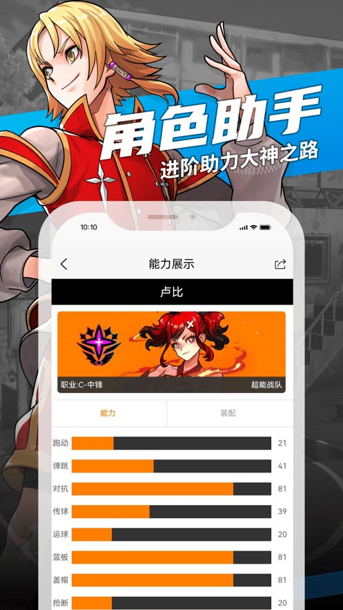 街头篮球盒子app最新版本图2