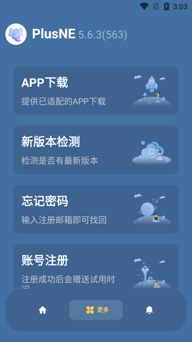 plusne模块图1