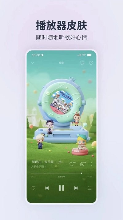 荣耀音乐播放器(网易云音乐定制版)图1