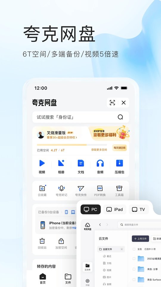 夸克浏览器app官方正版图1