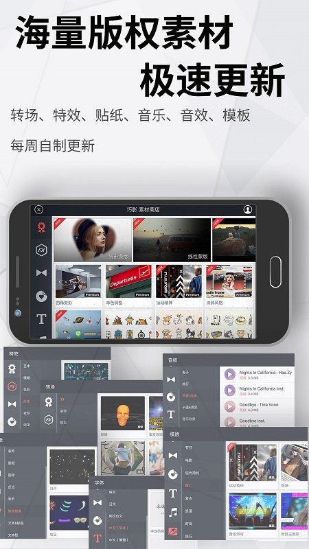 巧影无水印手机版免费最新版中文版图1