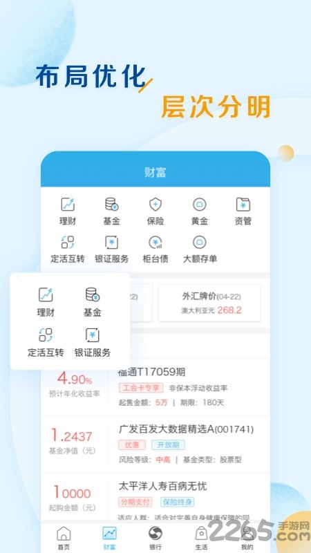 上海农商银行手机银行官方版图2