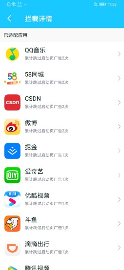 自动跳过app最新版本图0