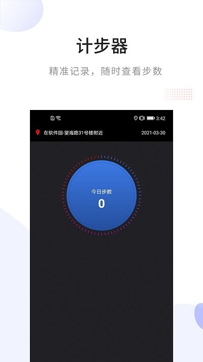 手机海拔app(又名免费指南针)图2