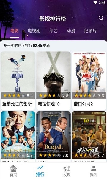 龙门影视2024最新版本图2