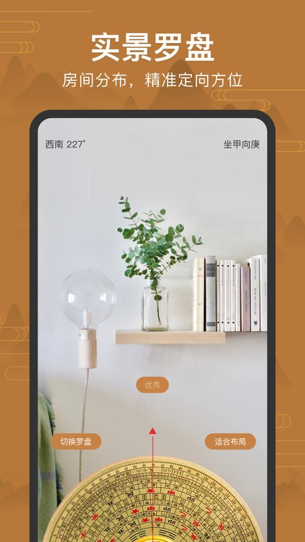 手机罗盘app图0