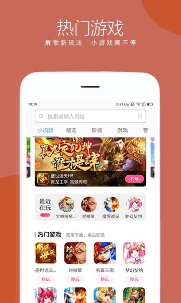 绿茶浏览器最新版本图0