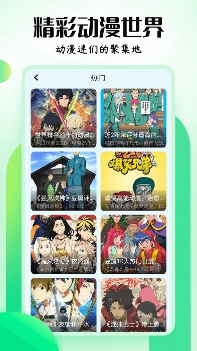 mx动漫官方版app图1