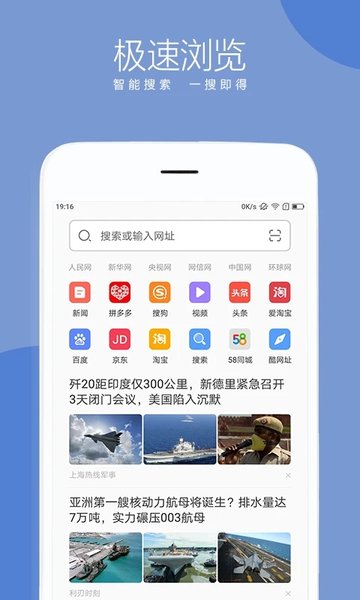 绿茶浏览器最新版本图1