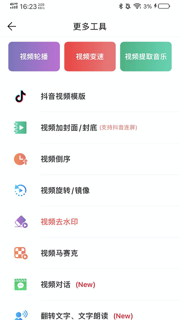 微脉水印相机app最新版图2